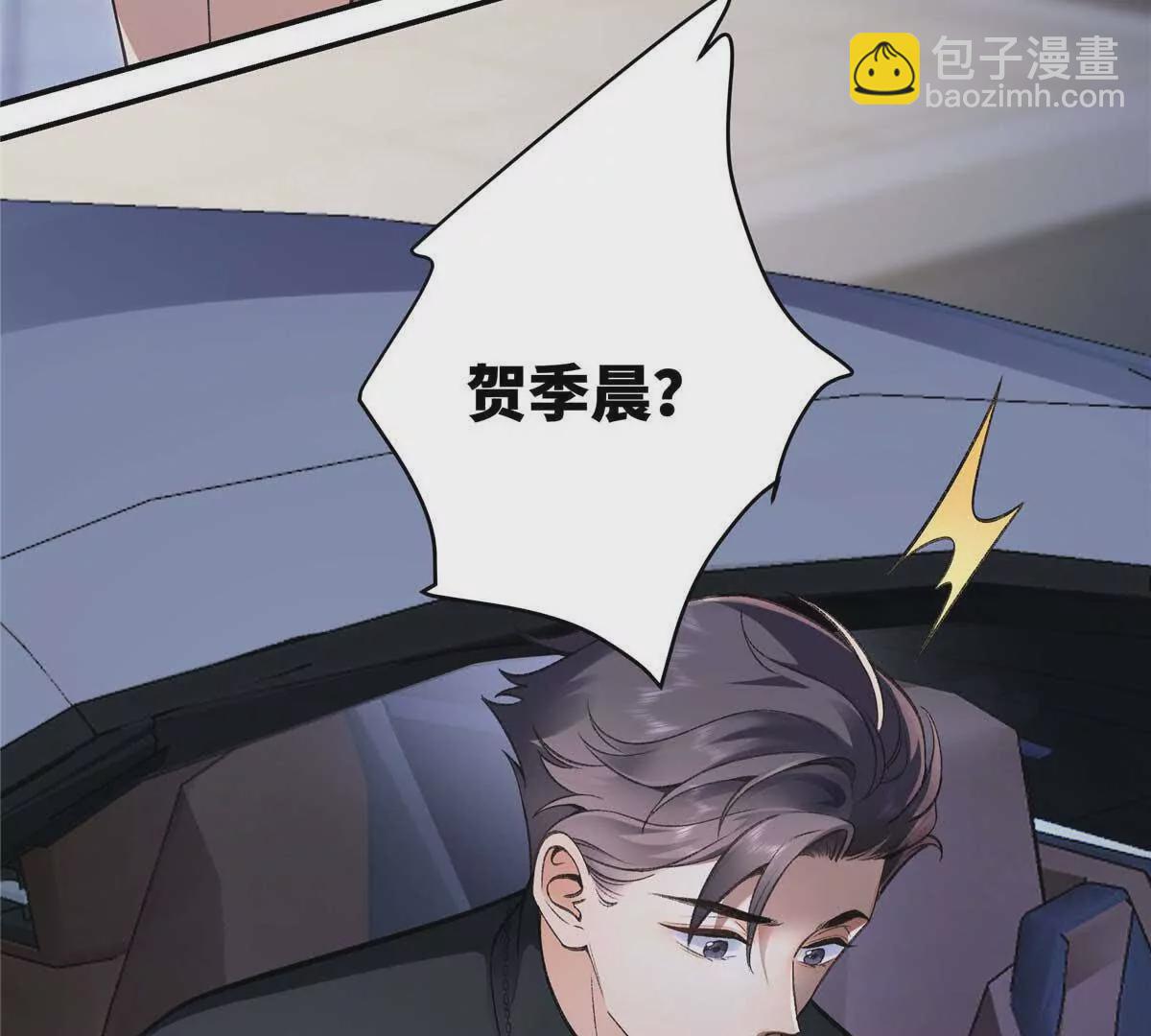 04 贺季晨？我和他不可能(1/2)-第4话