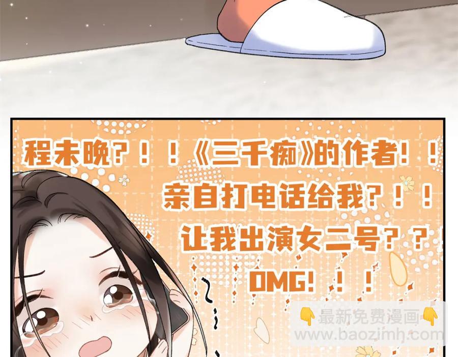 32 谁还不是个演员(1/3)-第32话