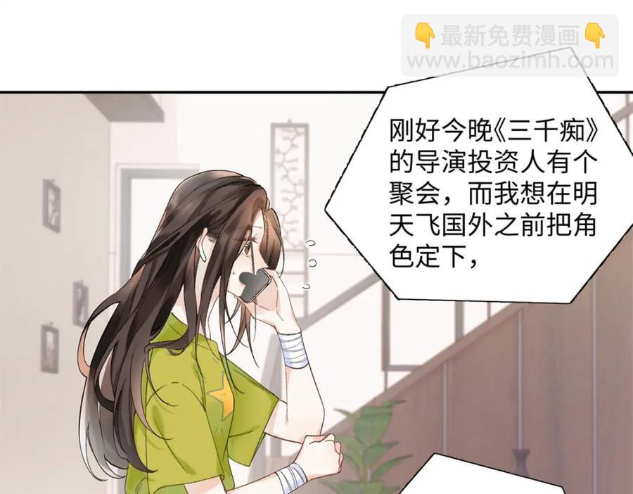 32 谁还不是个演员(1/3)-第32话