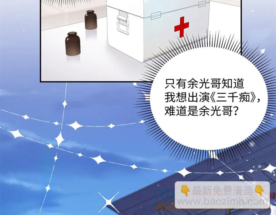 32 谁还不是个演员(1/3)-第32话