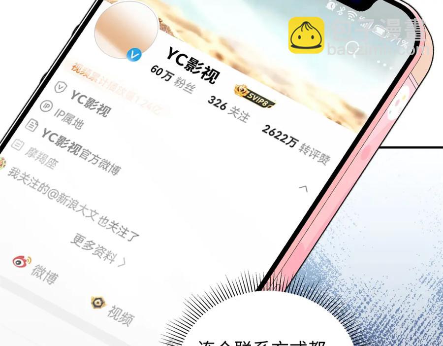 32 谁还不是个演员(1/3)-第32话