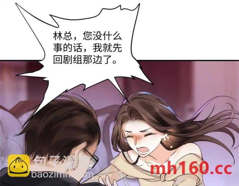 億萬星辰不及你 - 34 從她身上下來！(1/3) - 8