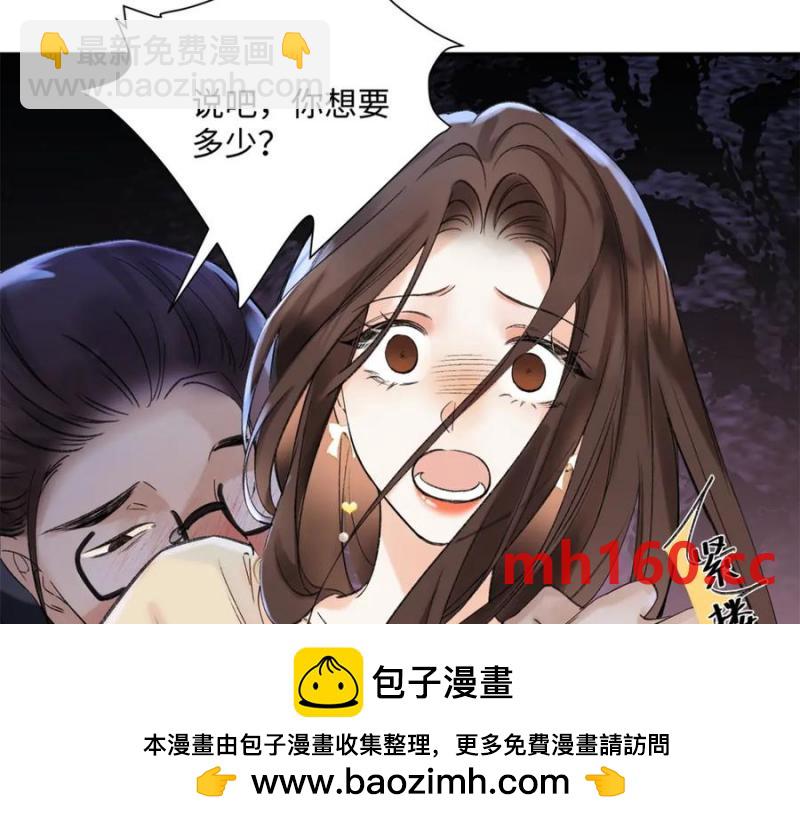 34 从她身上下来！(1/3)-第34话