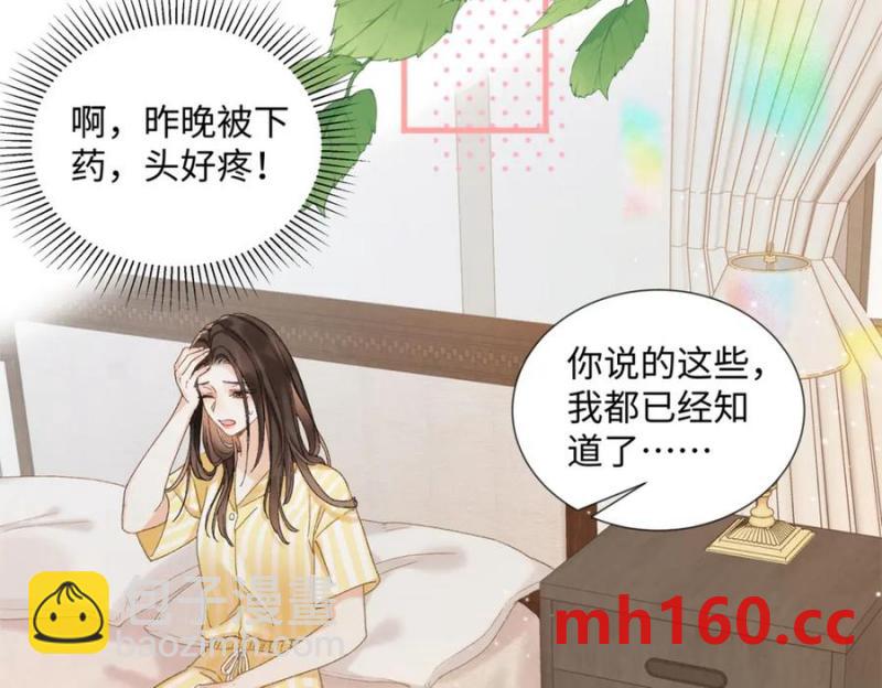 36 嘴只是用来吃饭的嘛(1/3)-第36话