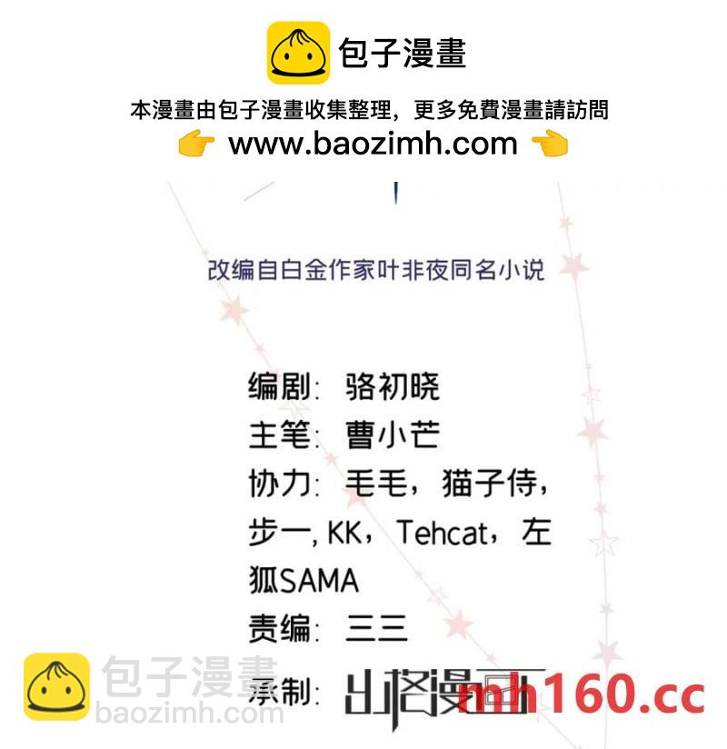 39 季忆是陪酒女？(1/3)-第38话