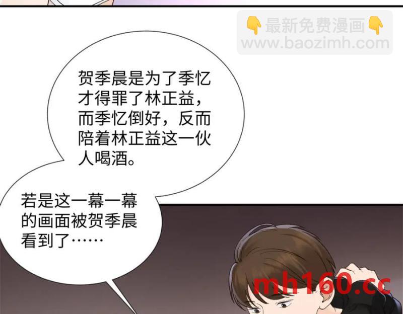 39 季忆是陪酒女？(1/3)-第38话