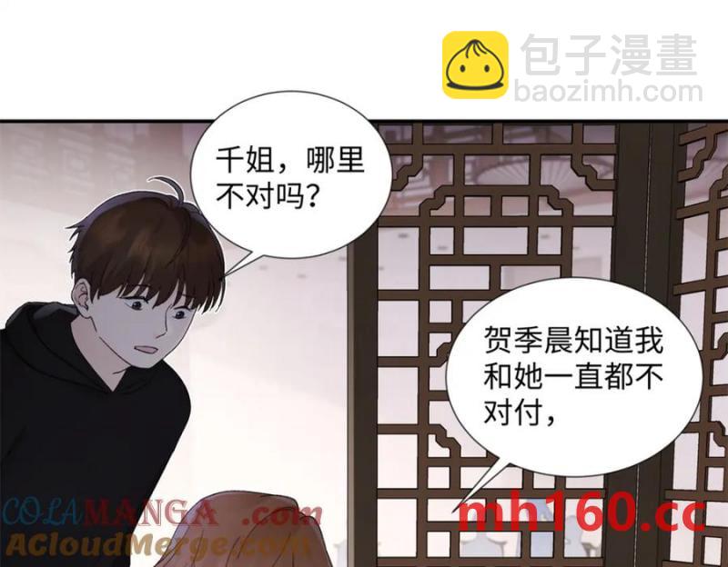 39 季忆是陪酒女？(1/3)-第38话