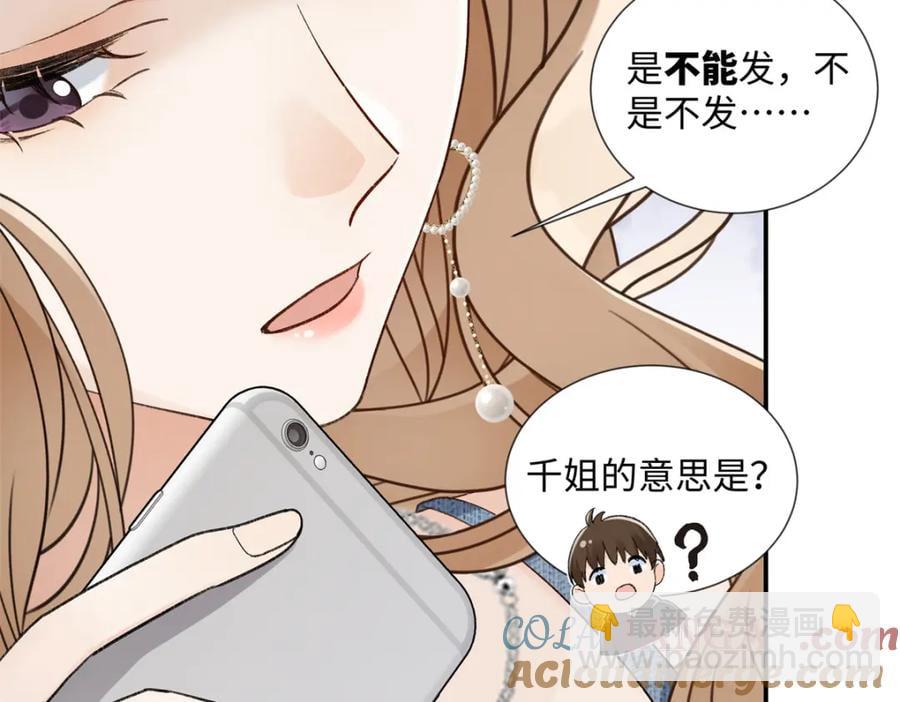 39 季忆是陪酒女？(1/3)-第38话