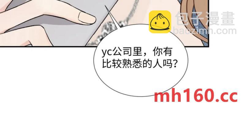 39 季忆是陪酒女？(1/3)-第38话