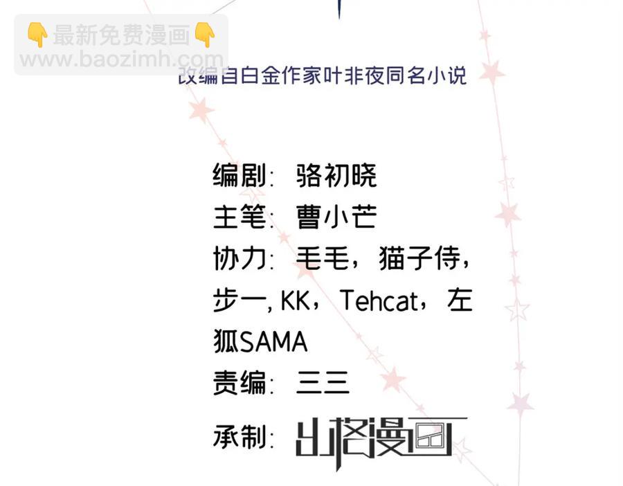 41 贺季晨 ，你放开我(1/2)-第40话