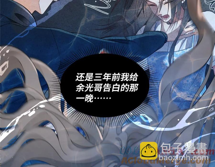 41 贺季晨 ，你放开我(1/2)-第40话