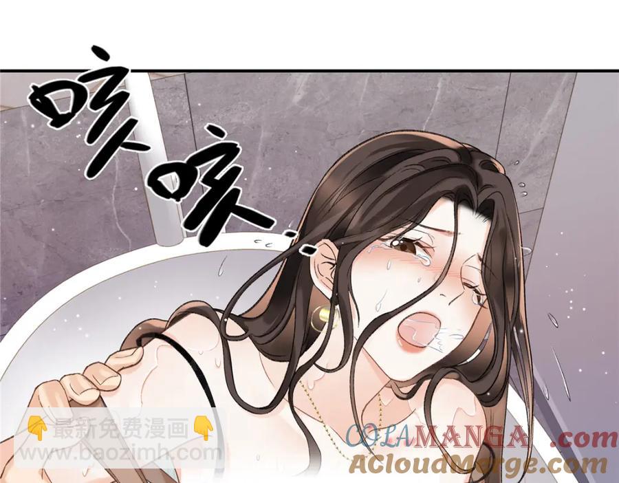 41 贺季晨 ，你放开我(1/2)-第40话