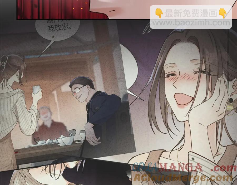 41 贺季晨 ，你放开我(1/2)-第40话