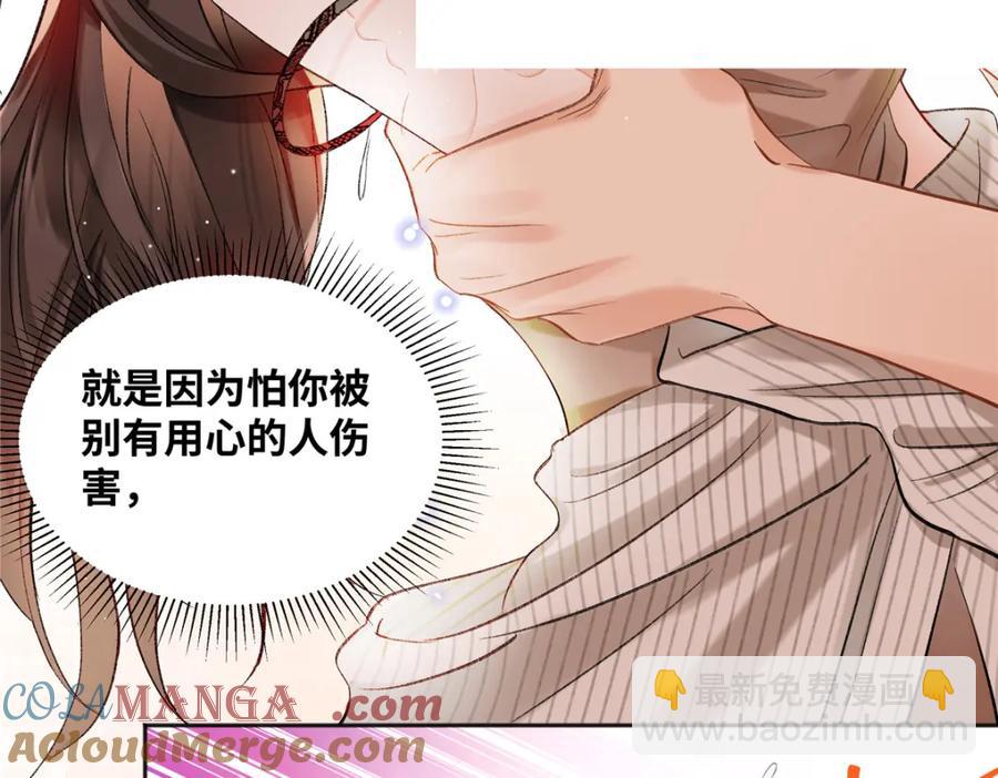 41 贺季晨 ，你放开我(1/2)-第40话