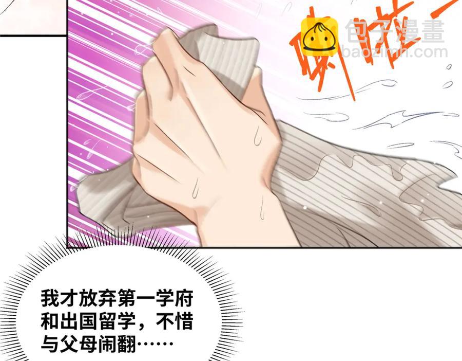 41 贺季晨 ，你放开我(1/2)-第40话