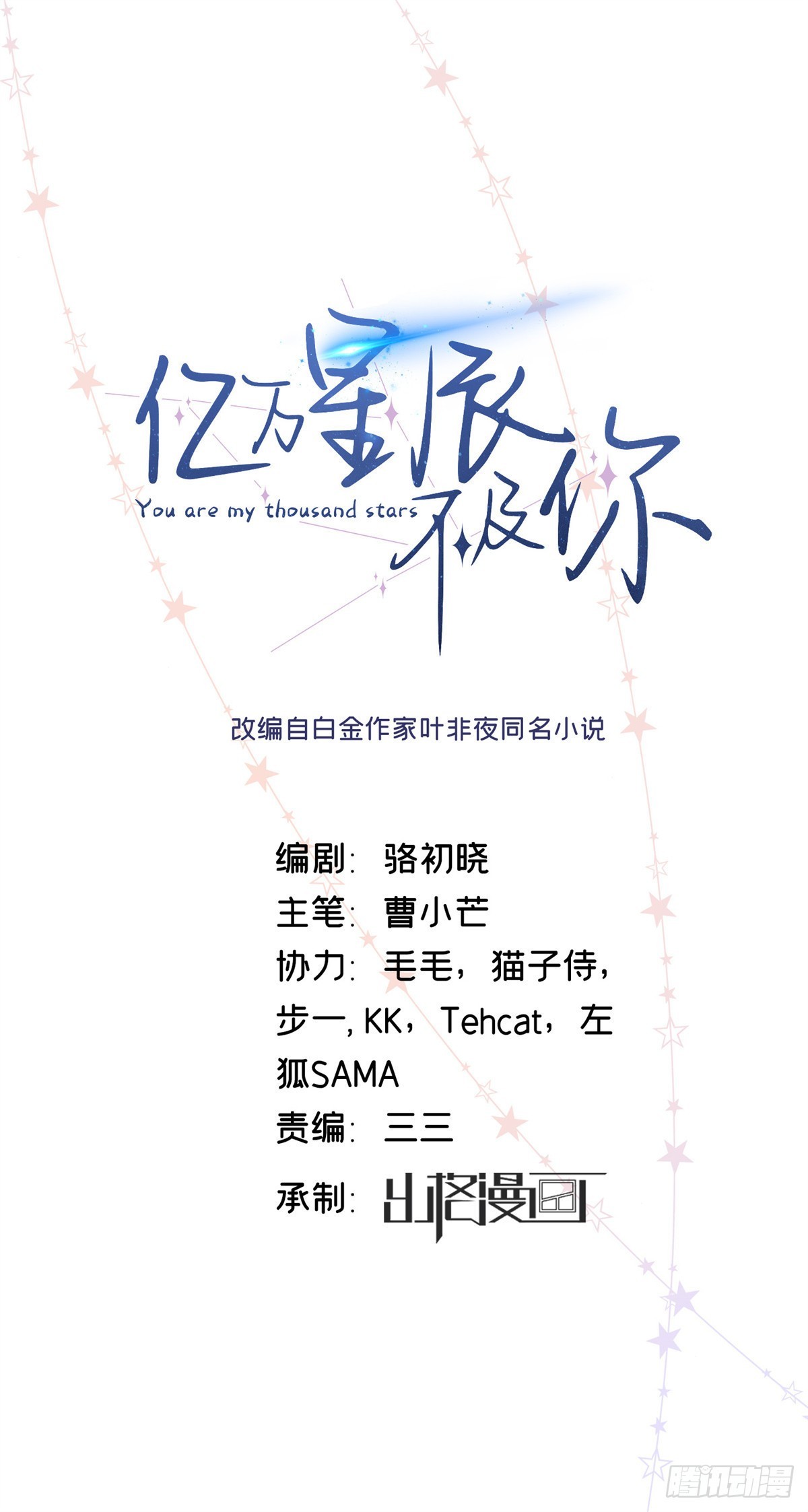 42 再次和他发生关系？-第42话