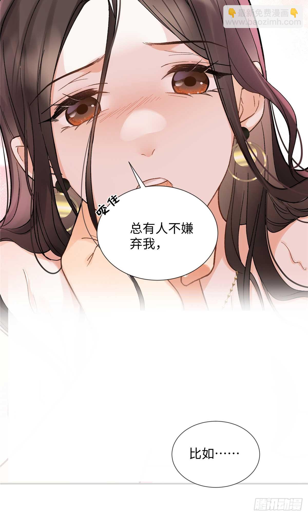 42 再次和他发生关系？-第42话