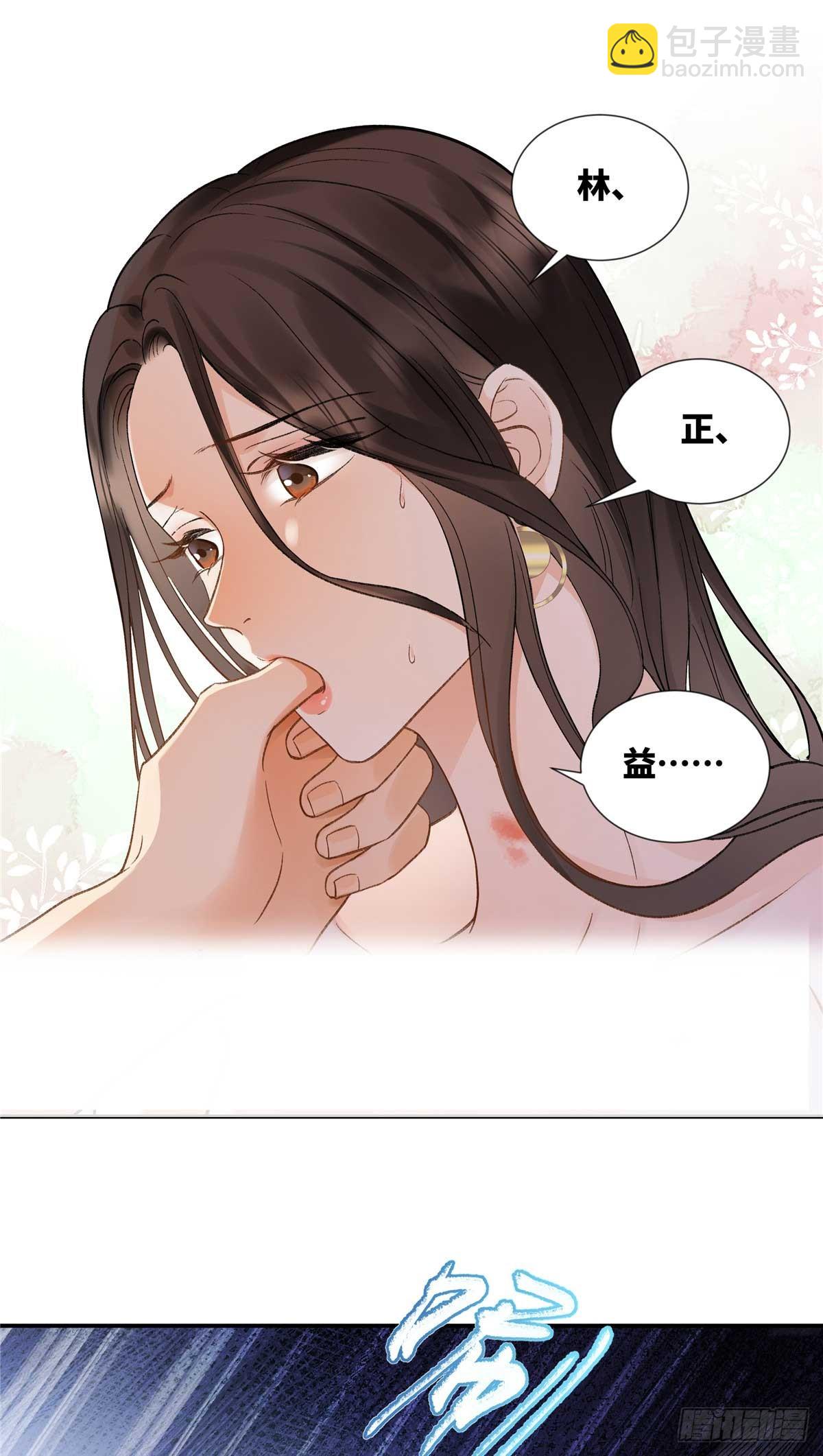 42 再次和他发生关系？-第42话