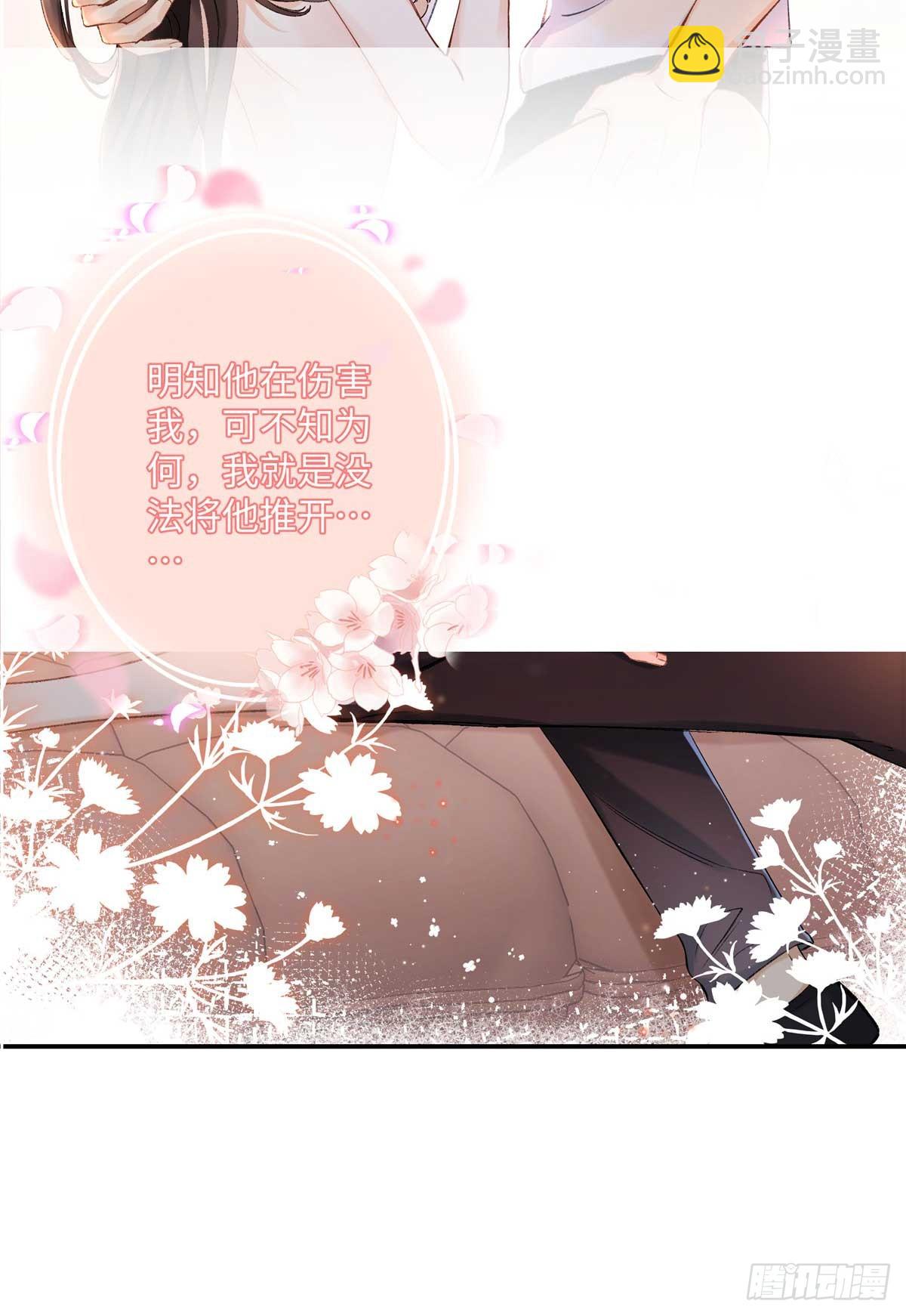 42 再次和他发生关系？-第42话