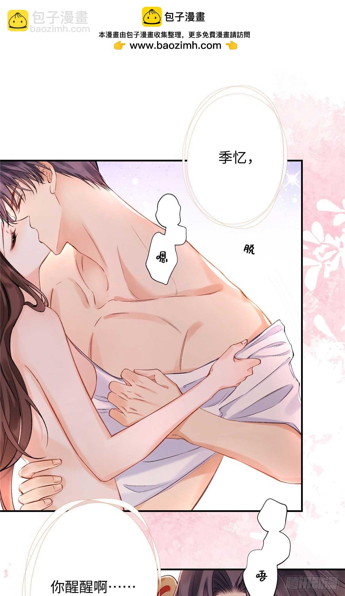 42 再次和他发生关系？-第42话