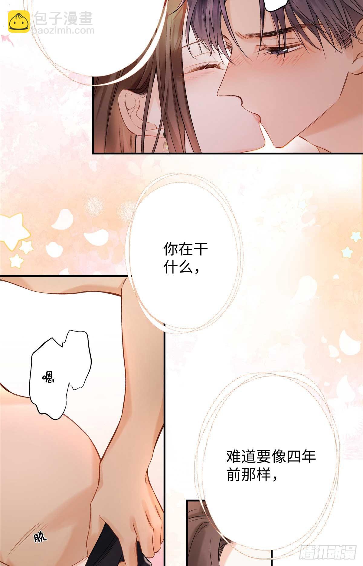 42 再次和他发生关系？-第42话