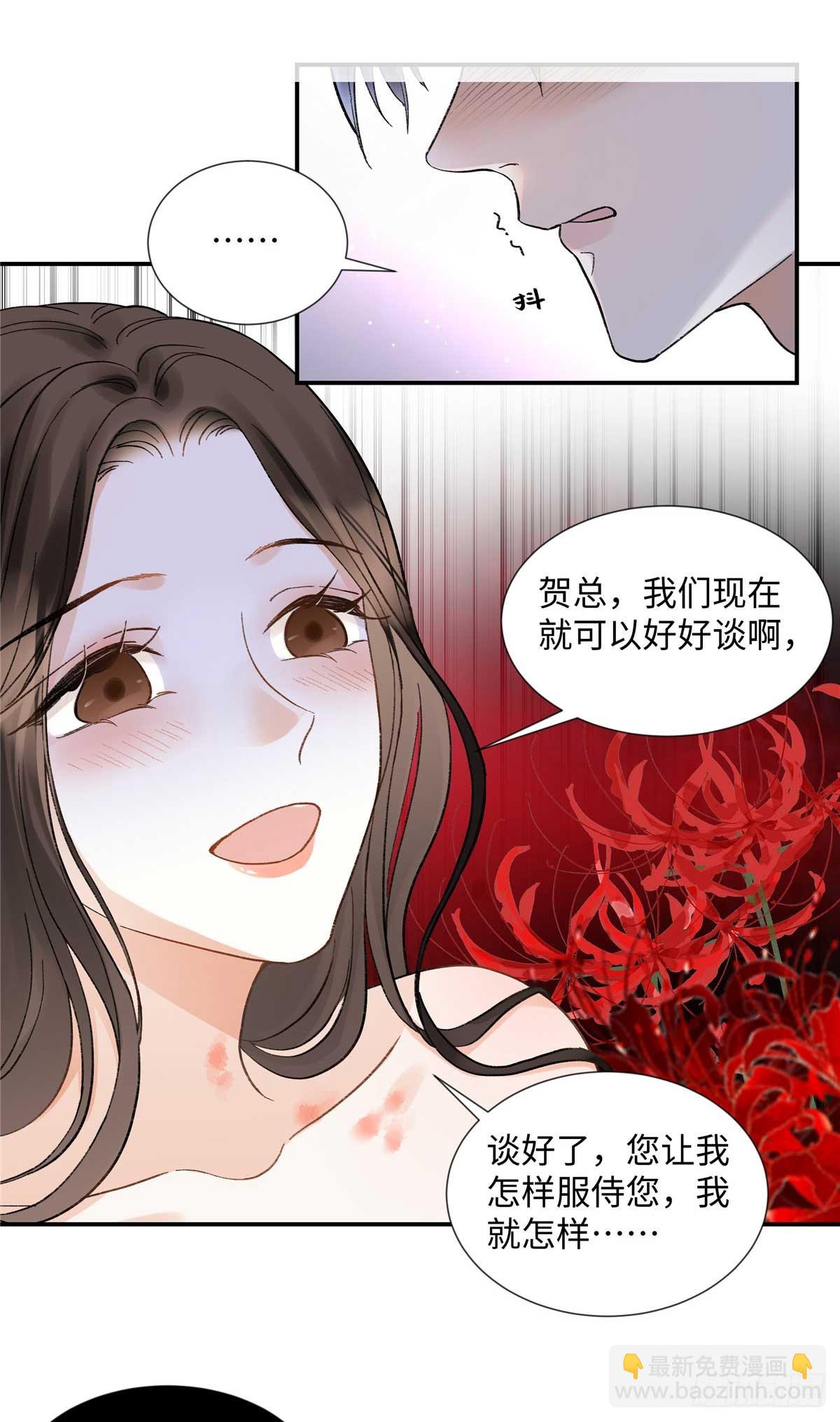 42 再次和他发生关系？-第42话