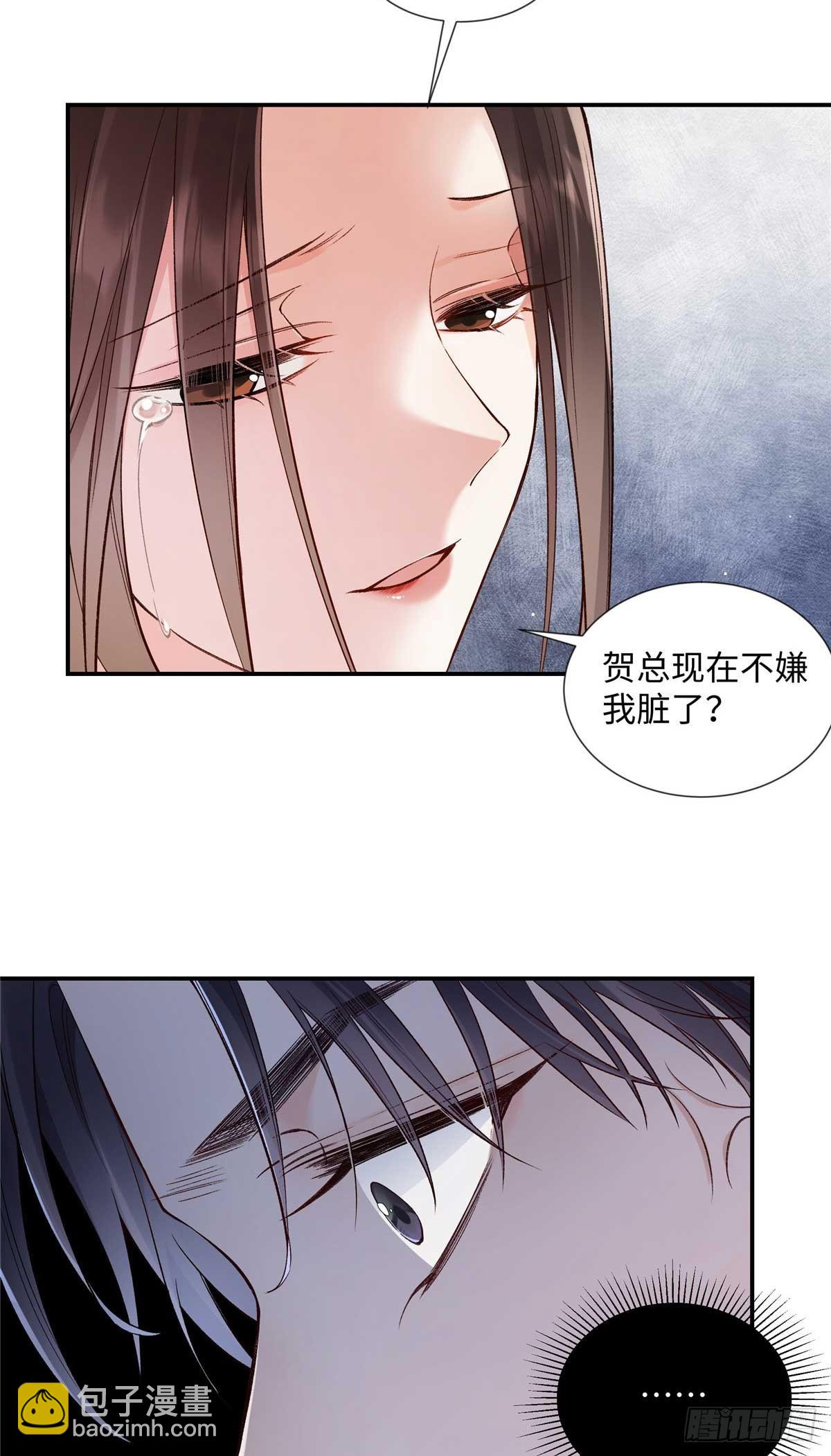 42 再次和他发生关系？-第42话