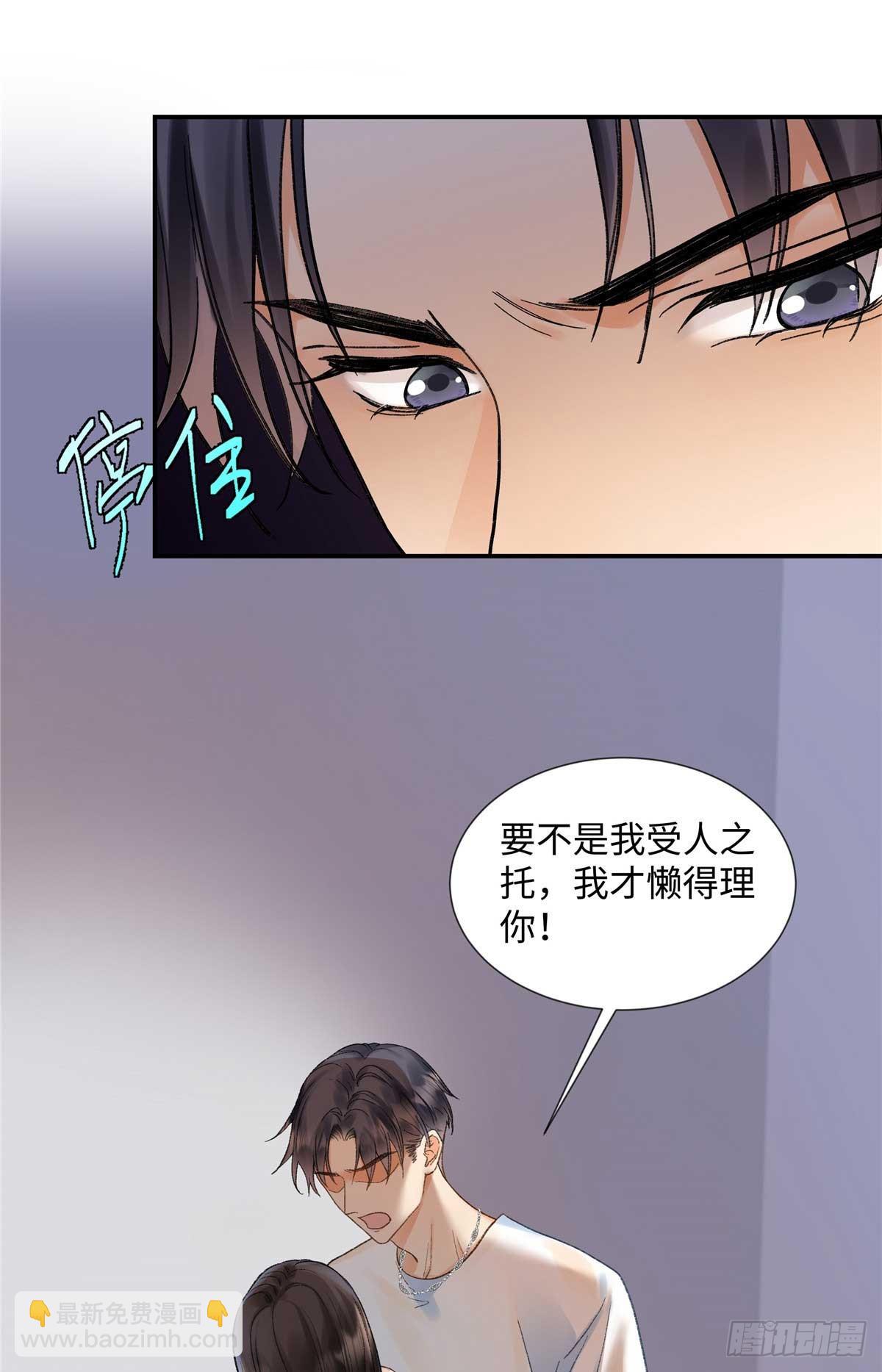 42 再次和他发生关系？-第42话