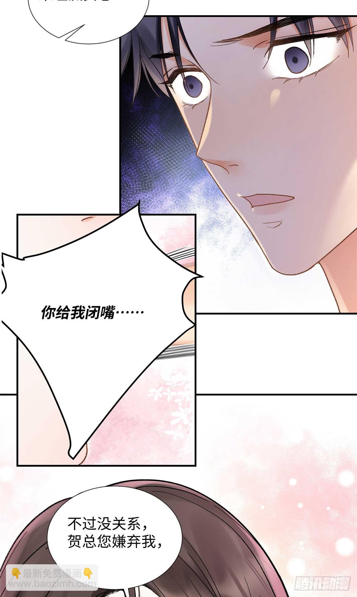 42 再次和他发生关系？-第42话