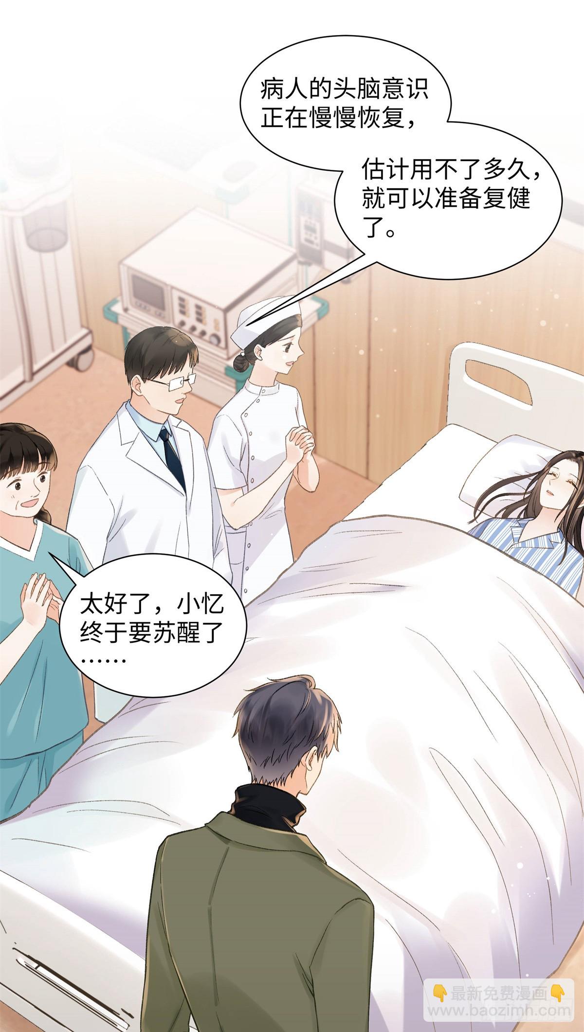 46 对贺季晨动心?(1/2)-第46话