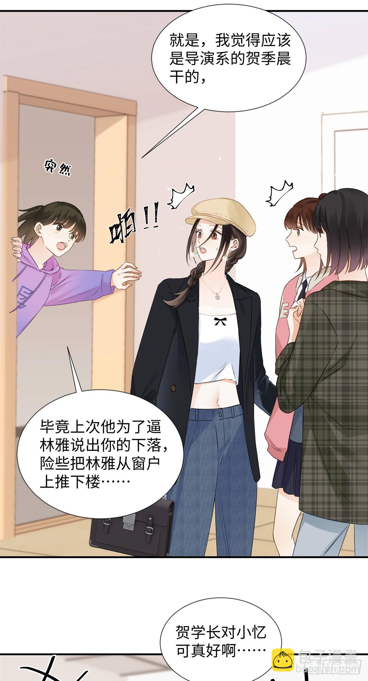 46 对贺季晨动心?(1/2)-第46话