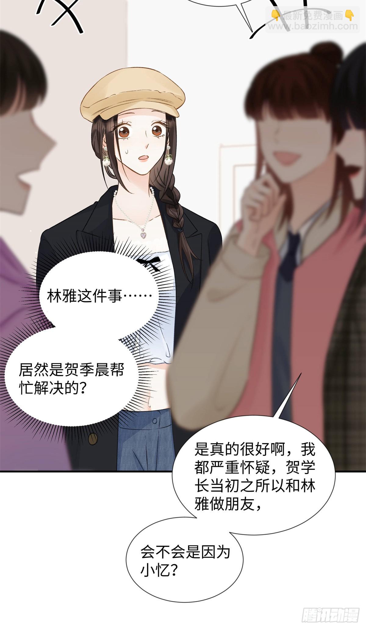 46 对贺季晨动心?(1/2)-第46话