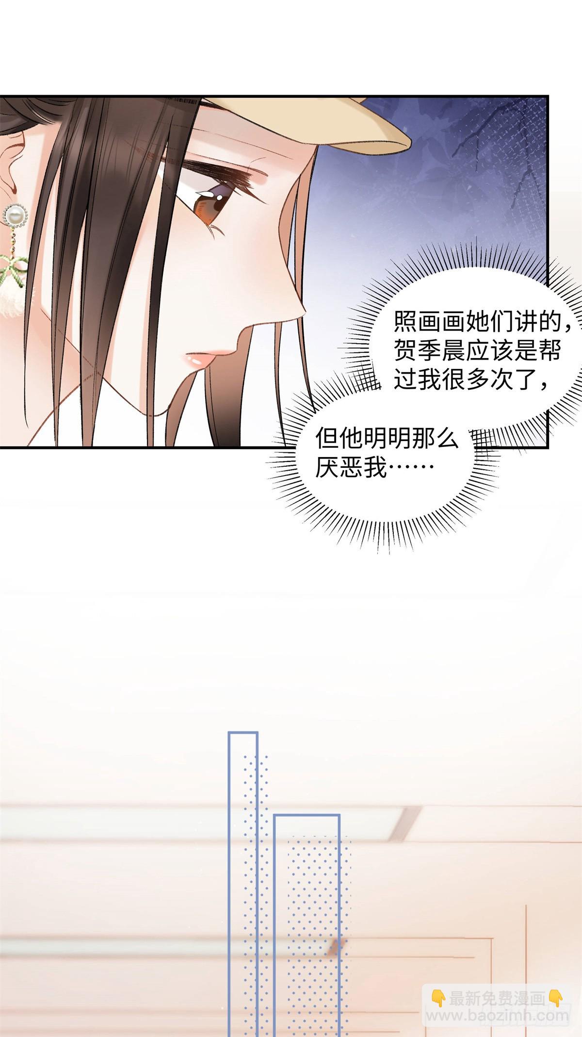 46 对贺季晨动心?(1/2)-第46话