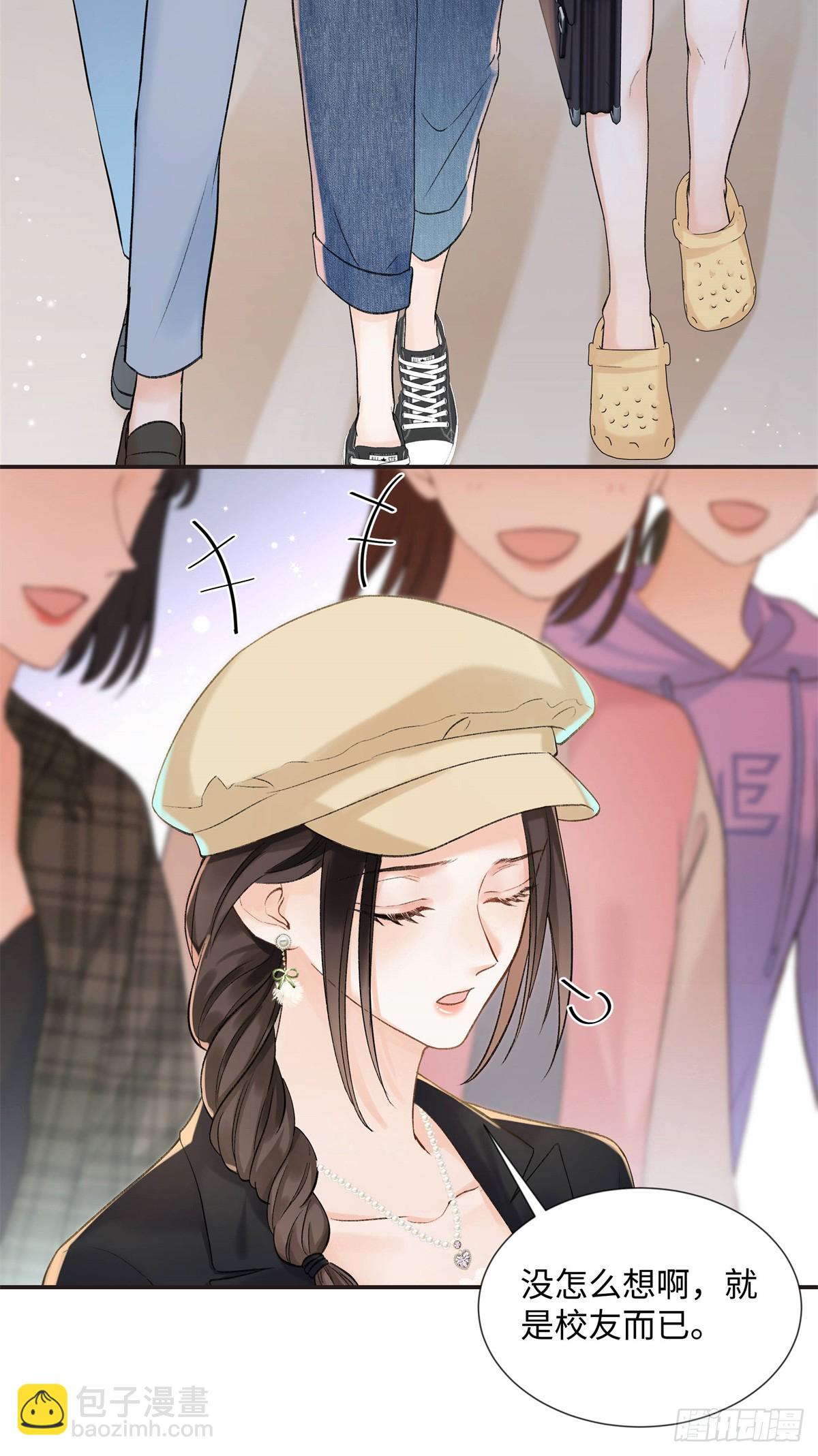 46 对贺季晨动心?(1/2)-第46话