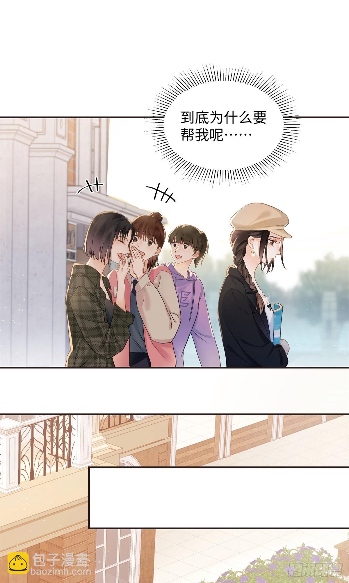 46 对贺季晨动心?(1/2)-第46话