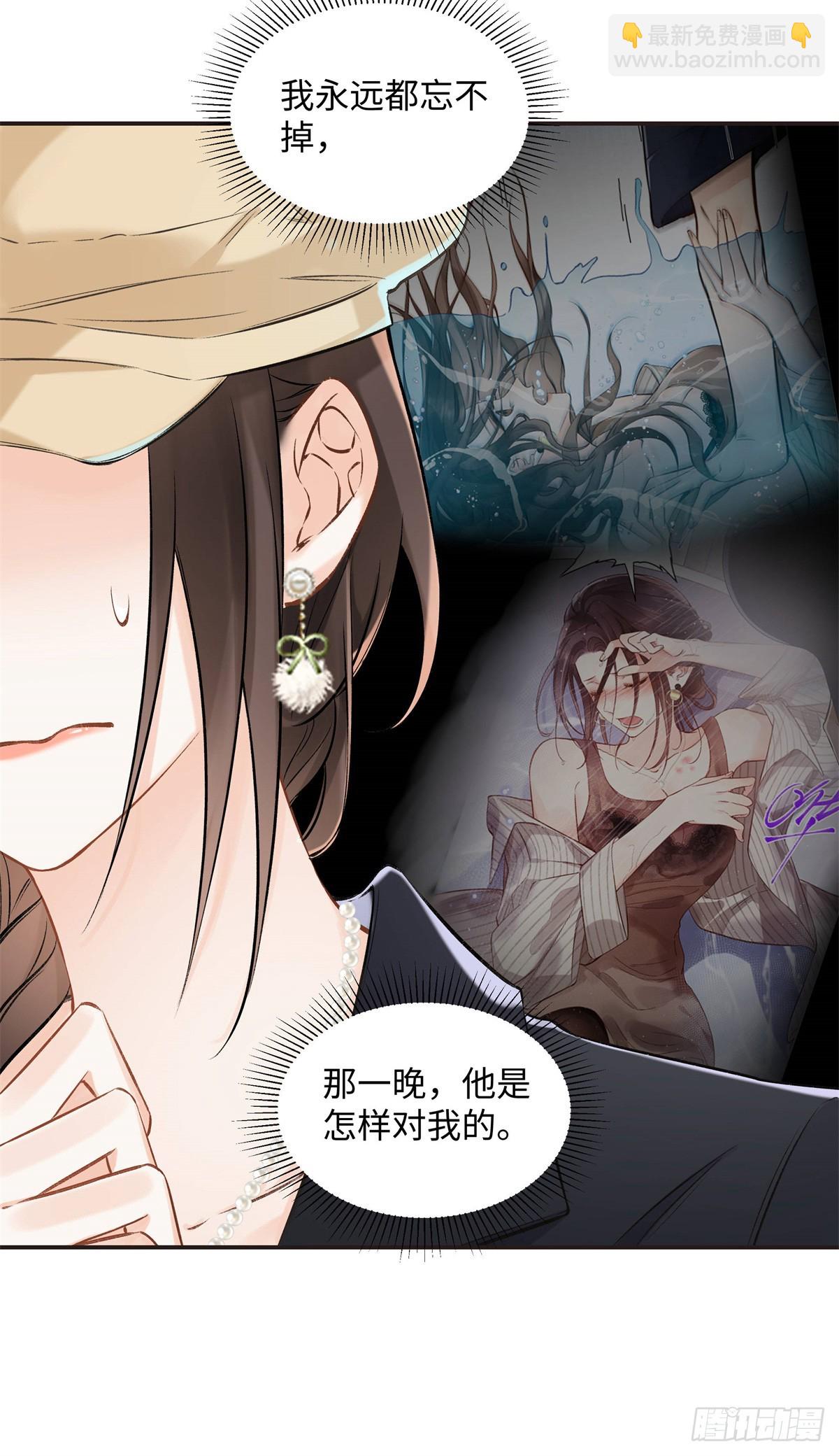 46 对贺季晨动心?(1/2)-第46话