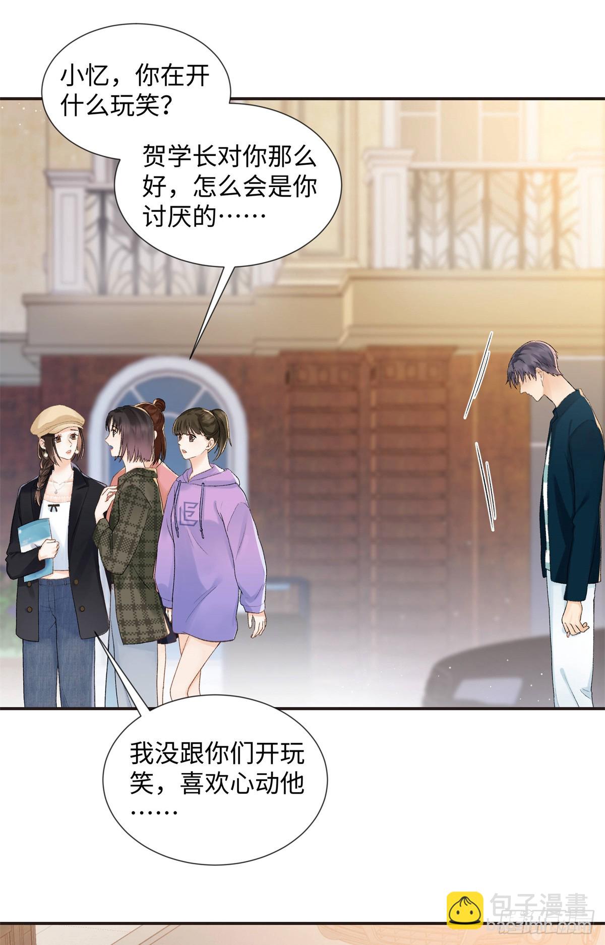 46 对贺季晨动心?(1/2)-第46话