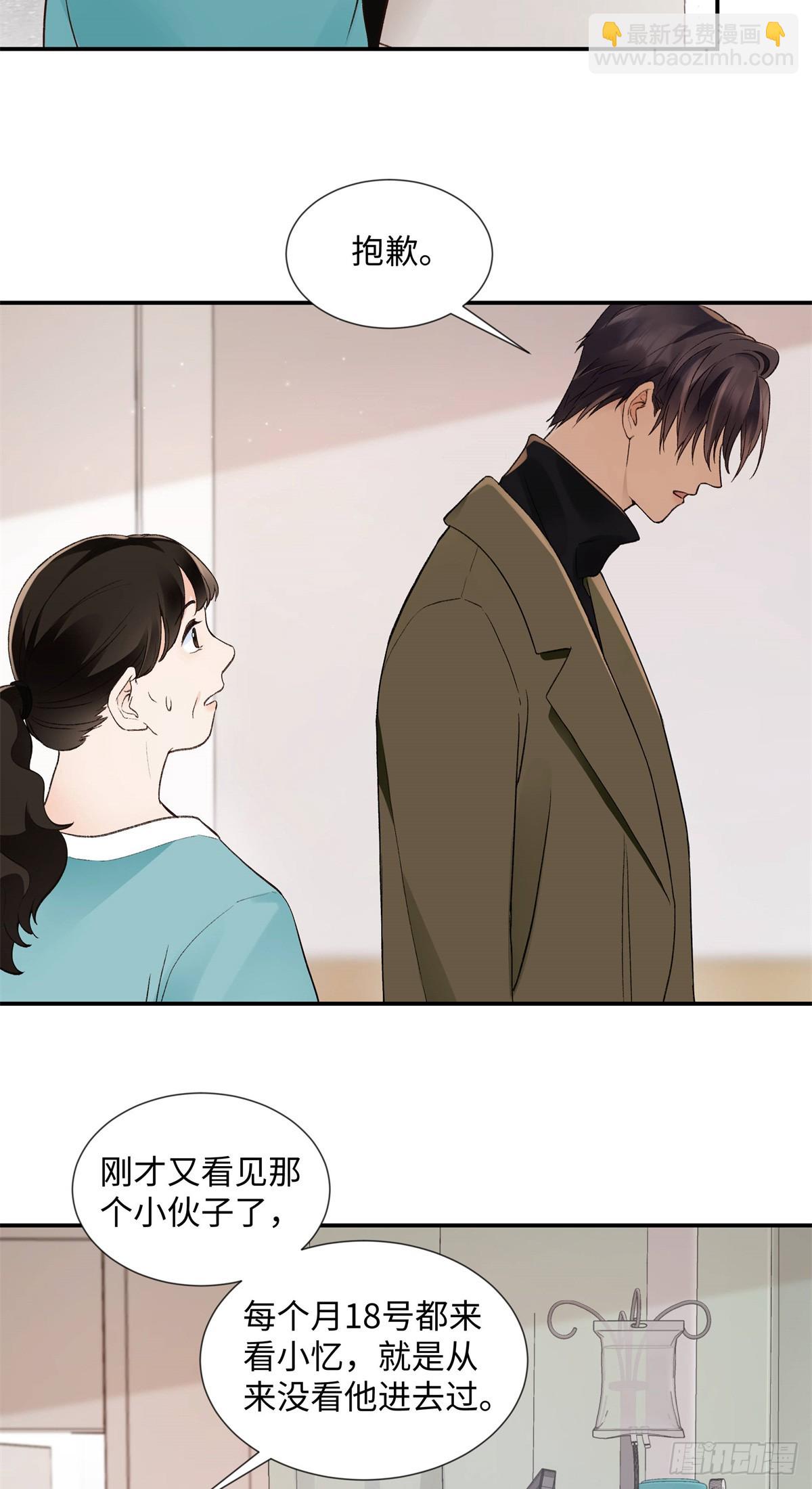 46 对贺季晨动心?(1/2)-第46话