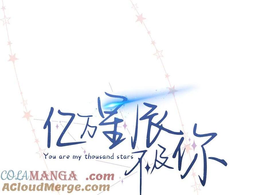 48 你要不要试着喜欢我？(1/3)-第48话