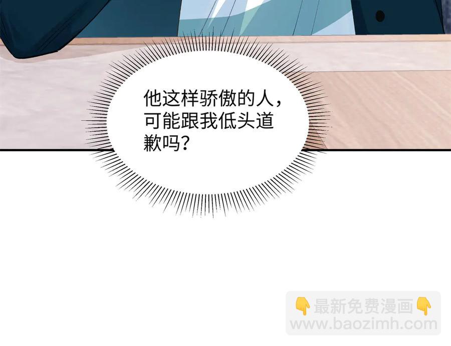 48 你要不要试着喜欢我？(1/3)-第48话