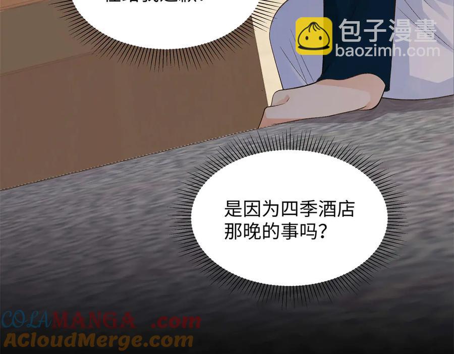 48 你要不要试着喜欢我？(1/3)-第48话