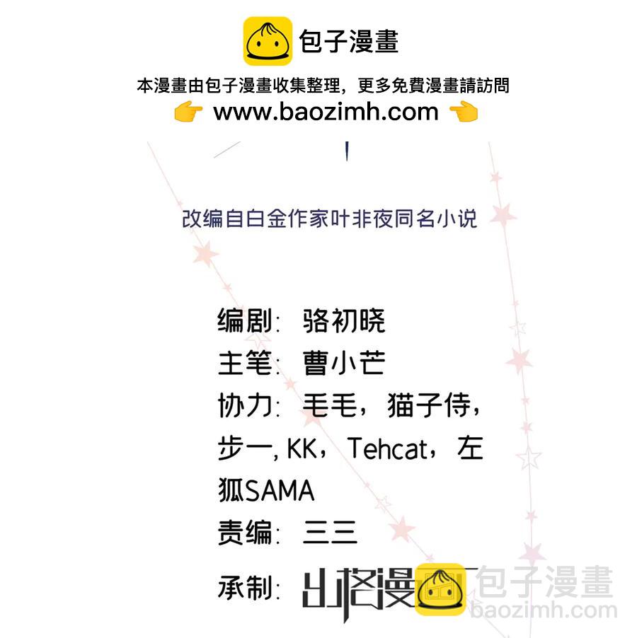 48 你要不要试着喜欢我？(1/3)-第48话