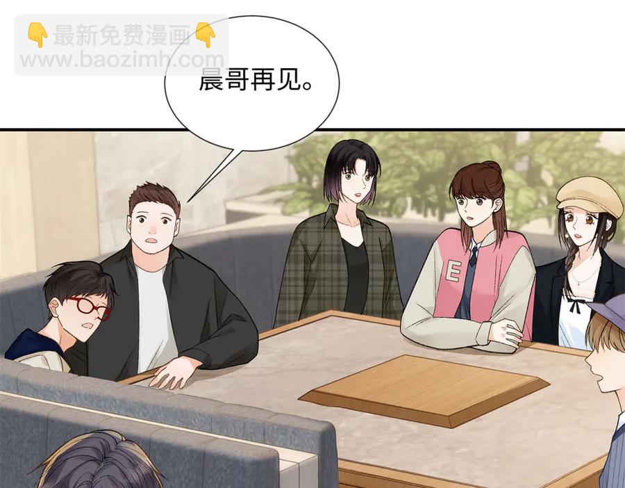 48 你要不要试着喜欢我？(1/3)-第48话