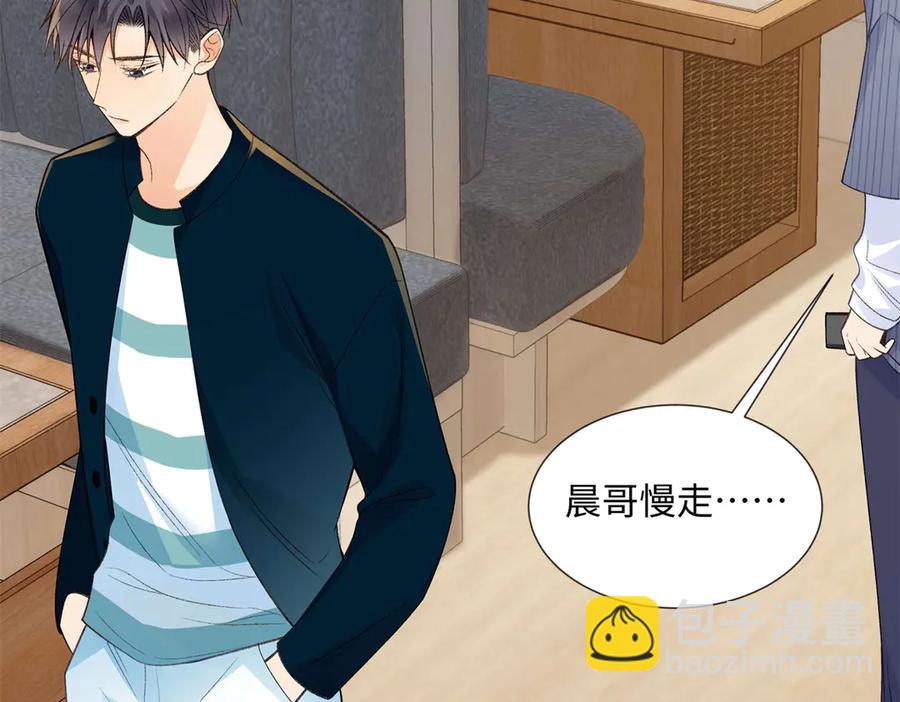 48 你要不要试着喜欢我？(1/3)-第48话