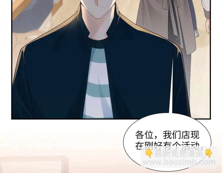 48 你要不要试着喜欢我？(1/3)-第48话