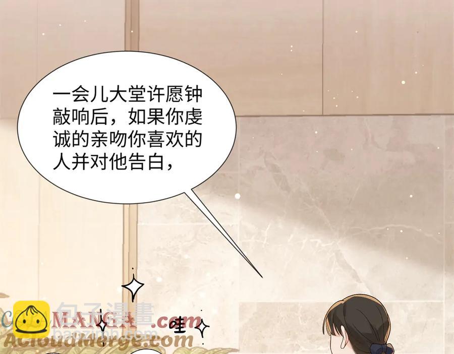 48 你要不要试着喜欢我？(1/3)-第48话