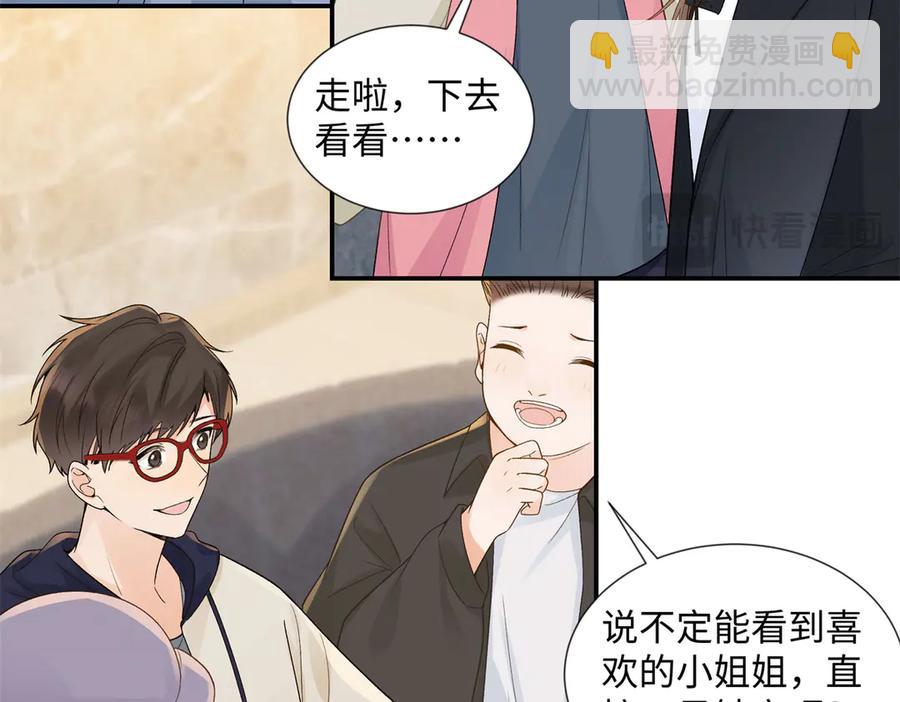 48 你要不要试着喜欢我？(1/3)-第48话