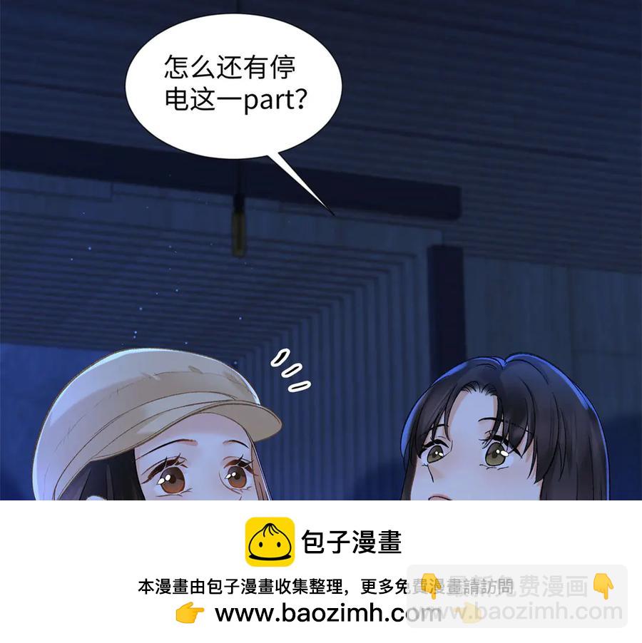 48 你要不要试着喜欢我？(1/3)-第48话