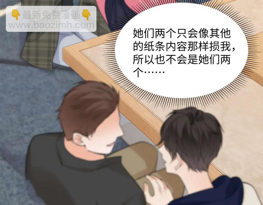 48 你要不要试着喜欢我？(1/3)-第48话