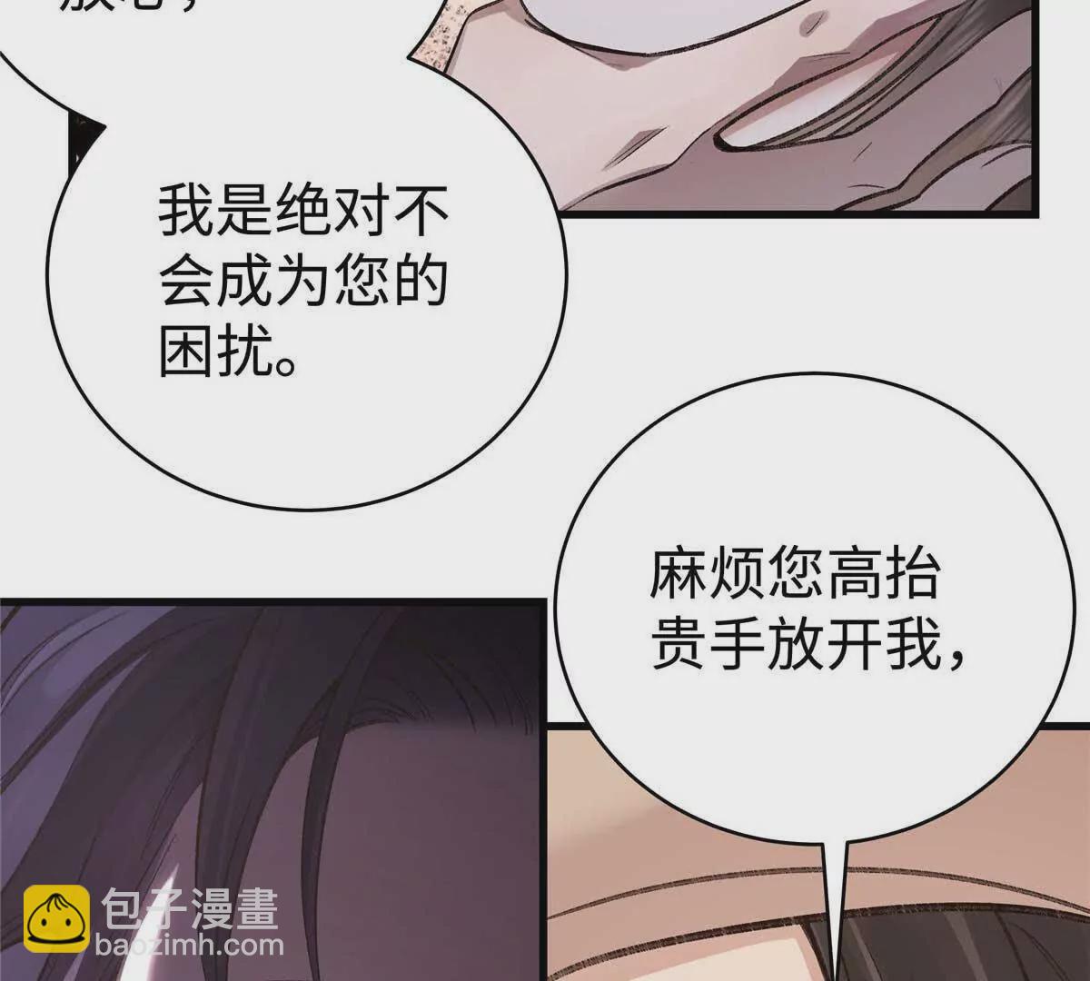 06 贺季晨 你能不能放过我(1/2)-第6话